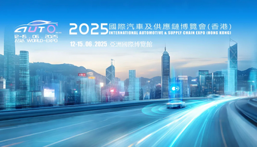 黑芝麻智能亮相2025香港車博會，“芯”實力驅動“新汽車”演進