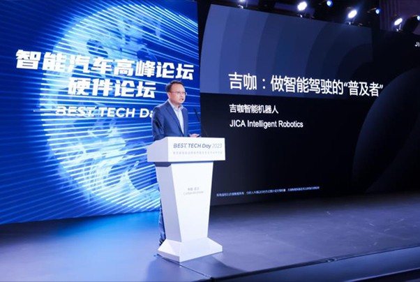 BEST TECH Day 2023智能汽車(chē)高峰論壇——吉咖智能：做智能駕駛的“普及者”