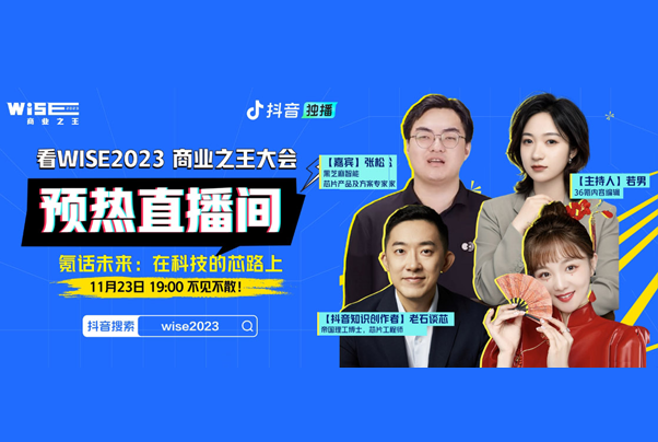 直播預(yù)告丨速來！黑芝麻智能為你解答自動(dòng)駕駛“芯”路歷程
