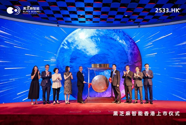 黑芝麻智能成功登陸港交所，引領智駕芯片新紀元，市值破百億港元