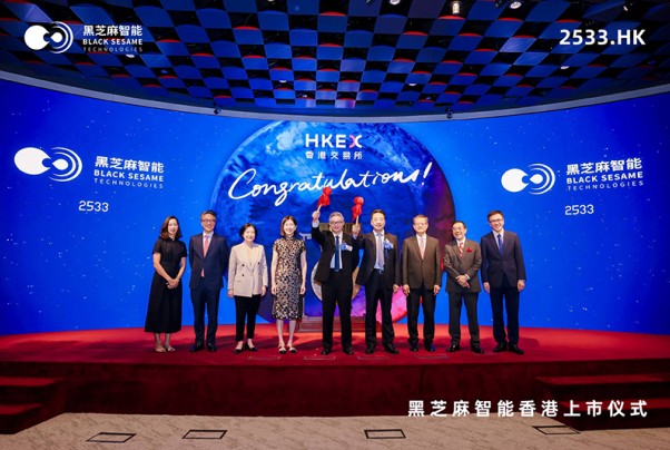 黑芝麻智能登陸港交所，領航智能汽車芯片新紀元，18C機制助力科技創新飛躍
