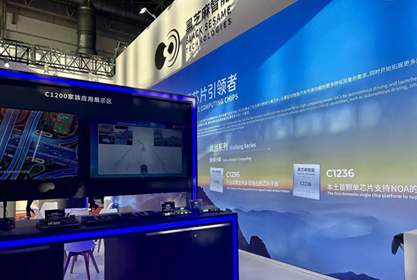共創卓越智能汽車供應鏈，黑芝麻智能參展第二屆中國國際供應鏈促進博覽會
