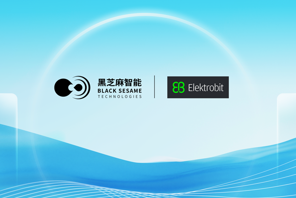 武當系列開發生態再擴容，黑芝麻智能與Elektrobit聯合推出解決方案