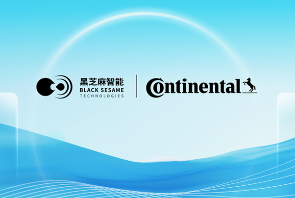 黑芝麻智能與大陸集團簽署合作備忘錄，共同發力高性能計算單元 (HPC)