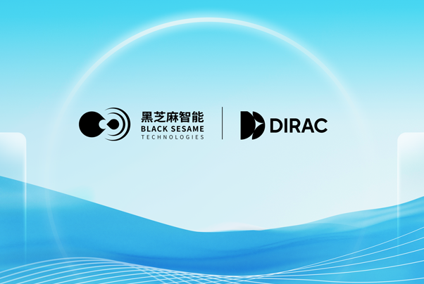 黑芝麻智能與Dirac簽署合作備忘錄，攜手創造優質座艙聆聽體驗