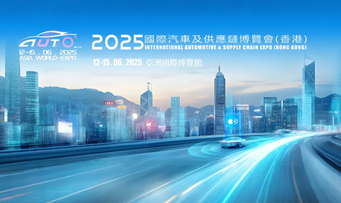 黑芝麻智能亮相2025香港車博會，“芯”實力驅動“新汽車”演進