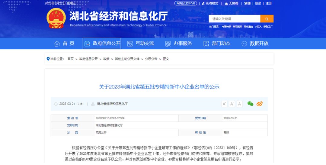 微信圖片_20230323111429.png